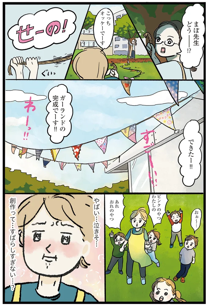 『勤労ロードショー 今日も財布がさみしくて』より