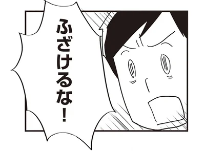 まるで人格が変わったみたい。ささいなことでも声を荒げるようになった夫／夫がわたしを忘れる日まで（20）